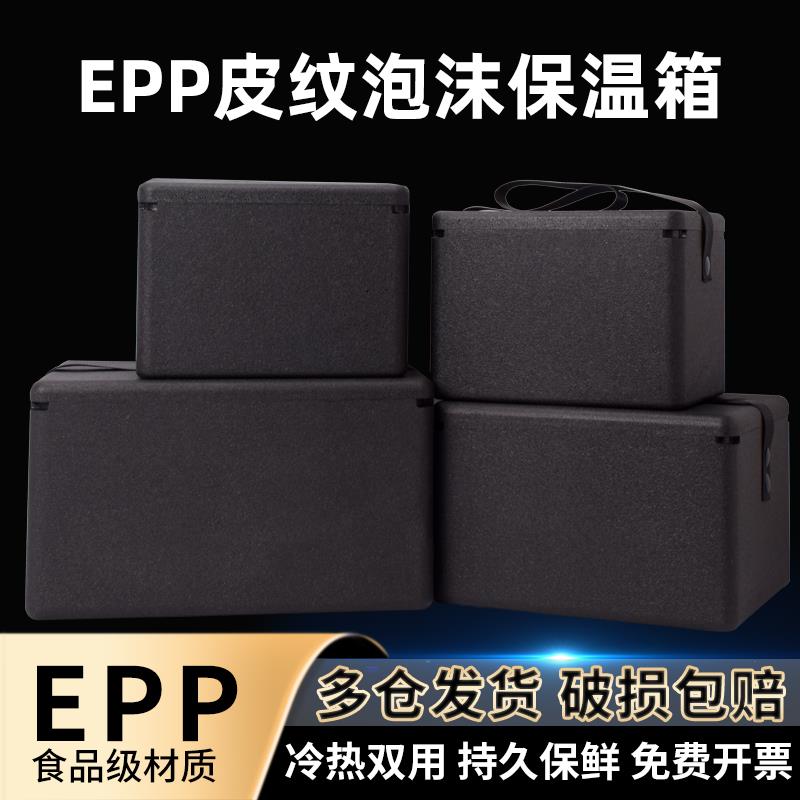 epp保温保鲜泡沫箱生鲜海鲜包装礼品盒高档和牛羊肉牛排包装礼盒
