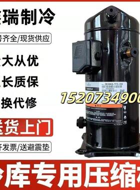 ZB38KQE-TFD-558 ZB21KQE ZB58KQ ZB45KQE ZB114KQ谷轮冷库压缩机