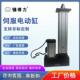 电动缸伺服高精度电动推杆小型快速步进电缸大推力电缸伸缩伺服3T