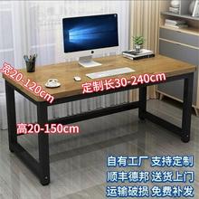 定制实木色学习桌办公桌子长1.8m两米尺寸书桌电脑桌80cm高桌子