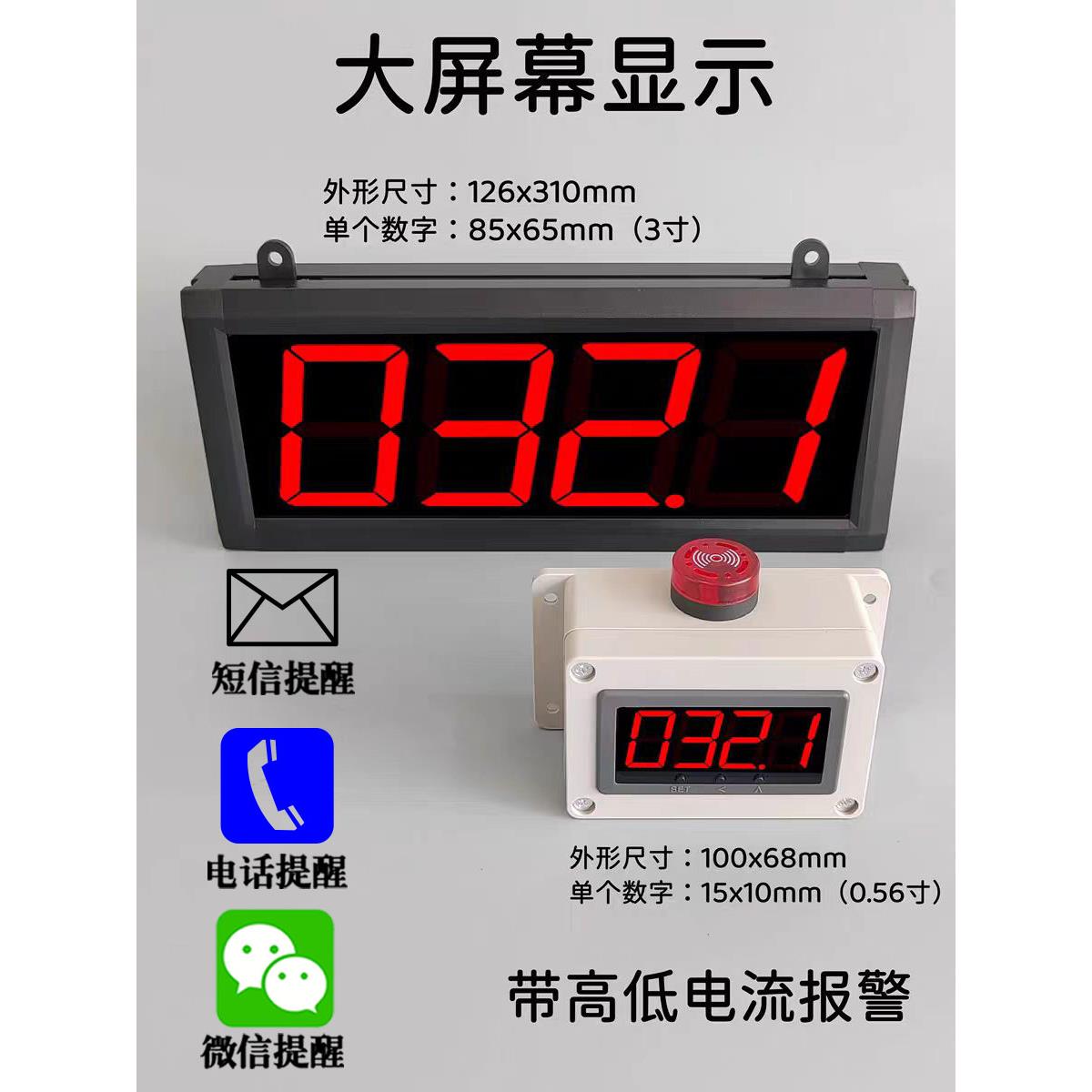 大屏幕显示电流表电子数显电压表互感器电流监测仪交流直流报警表