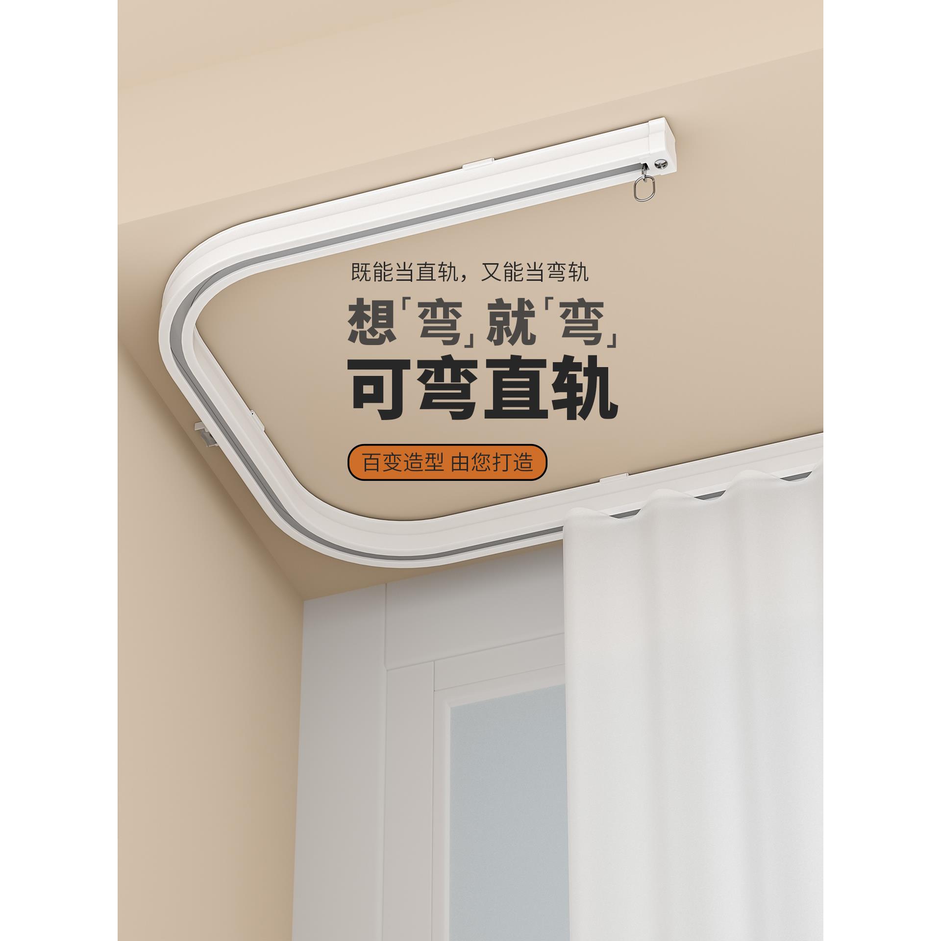 翌博飘窗U形L形窗帘轨道顶装侧装弯轨滑轨挂钩滑轮滑道单双轨