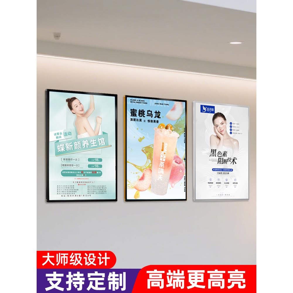 超薄灯箱广告牌挂墙式抽画海报发光展示牌钢化玻璃菜单招牌价目表