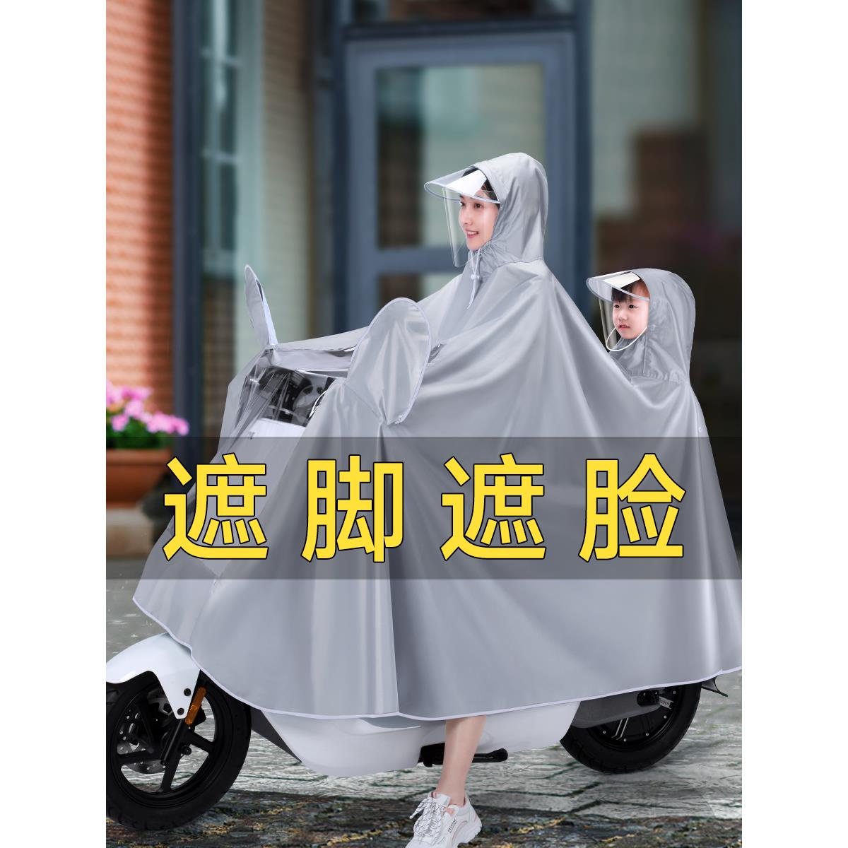 母子亲子双人雨衣电动电瓶摩托车长款全身防暴雨新款男女骑行雨披