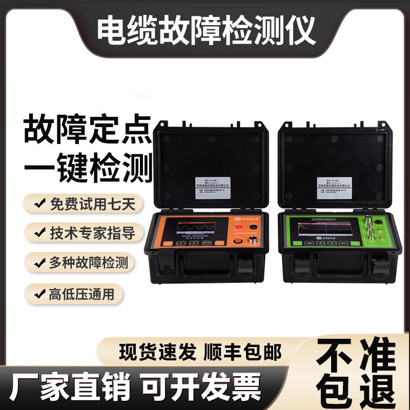 TLE-980电力电缆故障测试仪漏电检测仪TLE-10KV地埋电缆断点短路