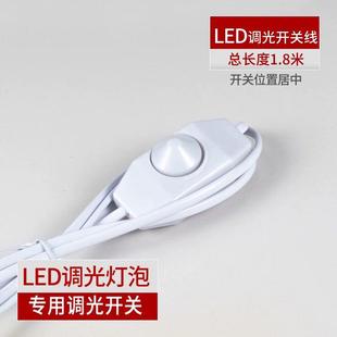 台灯开关可调节亮度旋钮开关带线插头落地灯可控硅调光开关调节器