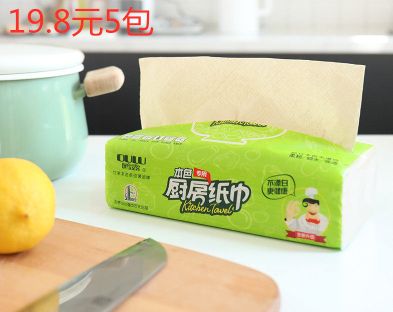 厨房纸巾抽取式吸油纸厨房清洁懒人纸巾吸水用纸抽纸家用卫生纸盒在类目 洗护清洁剂/卫生巾/纸/香薰, 纸品/湿巾, 厨房纸巾中 - 来自Buy2taobao.com提供专业的淘宝代购服务