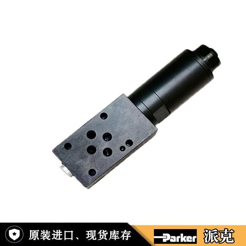 现货叠加式减压阀PRDM2BB06SVG15溢流阀PRDM2BB16SVG15液压调