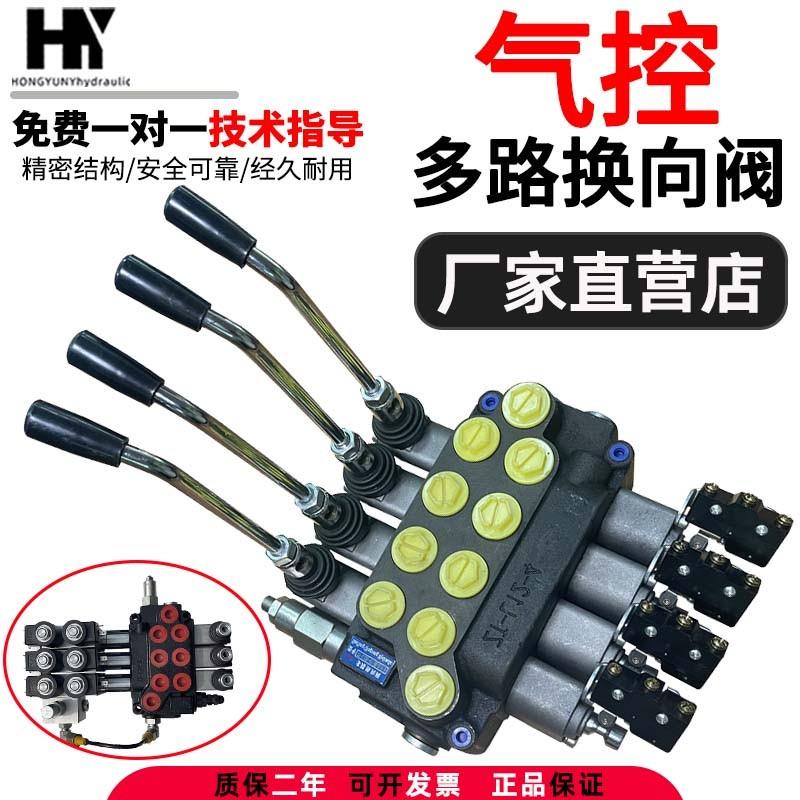 现货ZT-L12E电液阀气控多路阀电动液压叉车环卫车微动开关多路换