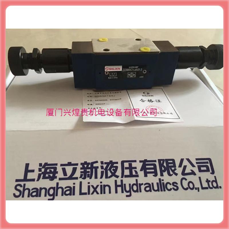 询价下单销售恒立SHLIXIN立新调速阀2FRM10-2025L
