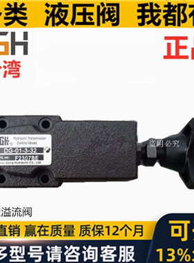 台湾久冈JGH溢流阀DG DT - 01 02 - 1 3 SRG DBW CPD HC RC T G