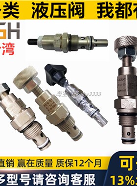 台湾JGH插装溢流阀MDR MCR- 01 03 07 - A B C D E - 10 20 - L K