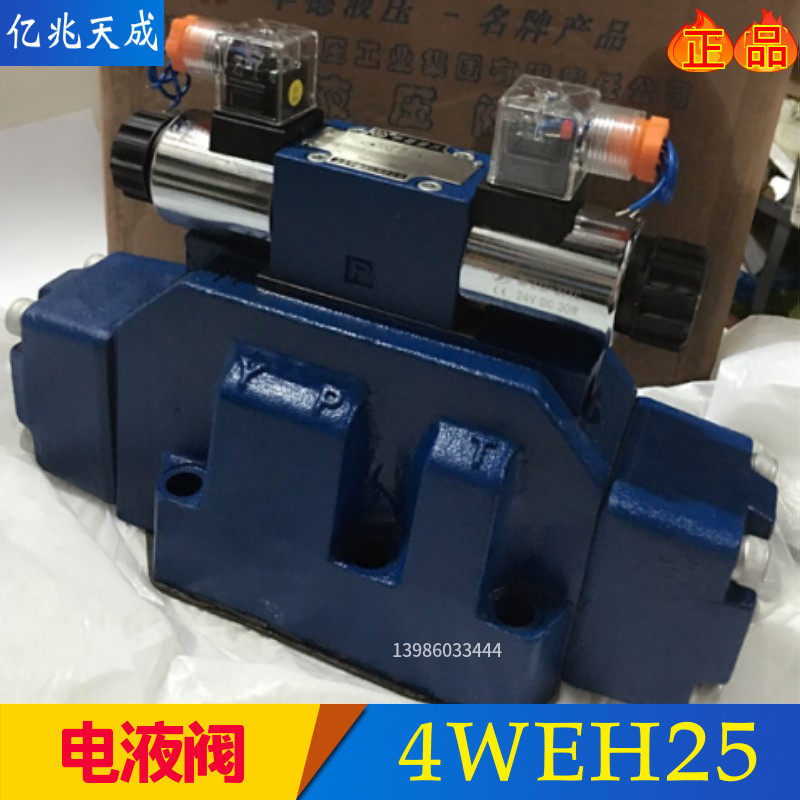 电液换向阀4WEH25G50B/6EG24NETZ5L 6EW220液压阀25D/Y/E/J/H/C/U,玩具/童车/益智/积木/模型,空气动力玩具,淘宝优惠券,粉丝福利购,淘宝优惠卷