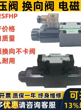 SFHP电磁阀DSC DSG- 01 02 03 - 3C2 2B2 2D2 3C 6 40 5 -D24-N1