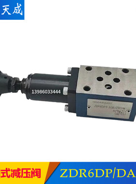 叠加式减压阀ZDR6DP1-40B/150YM调压阀ZDR6DA1-30B/25/75/210YM/Y