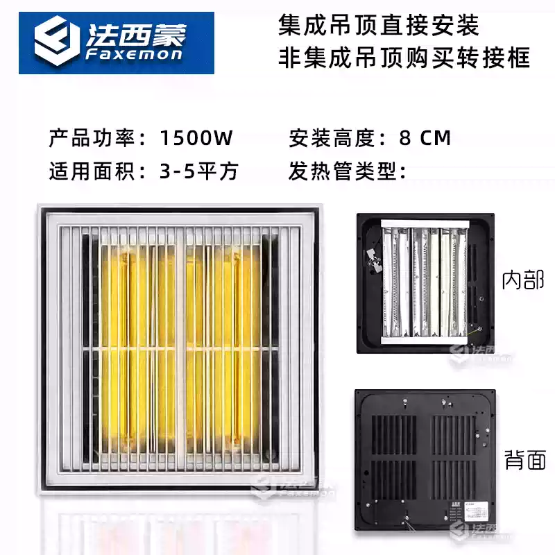 轩之准法西蒙集成吊顶碳纤维浴霸黄金管取暖器卫生间光波超薄