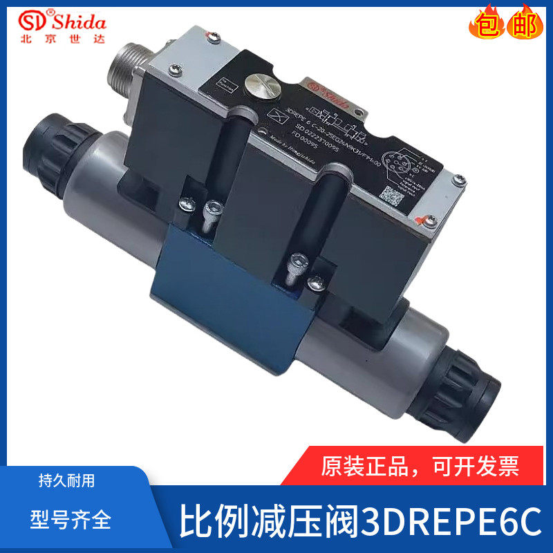 世达Shida比例减压阀3DREPE6C-21=25EG24N9K31/F1M=00 3DREPE6A/B