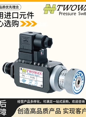 正品台肯TWOWAY压力继电器DNC-250K-06i 360 150 100 070 040 22B