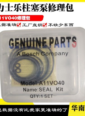 力士乐A11VO40/60/75/95/130/145/160/190/200液压泵密封修理包