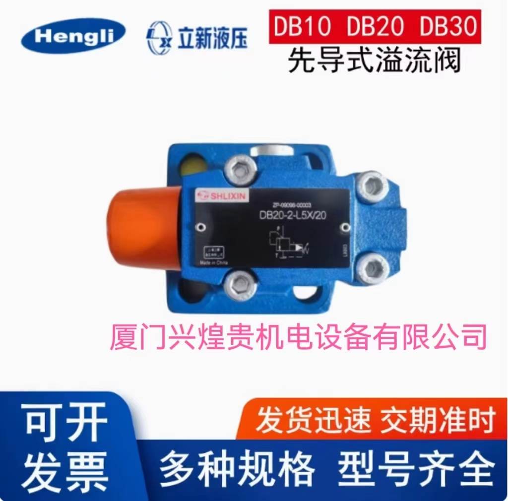 4WE6J/E/D/G/Y/H/M-L6X/CW220-50CG24NZ5L江苏恒立上海立新电磁阀