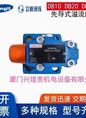 4WE6J/E/D/G/Y/H/M-L6X/CW220-50CG24NZ5L江苏恒立上海立新电磁阀