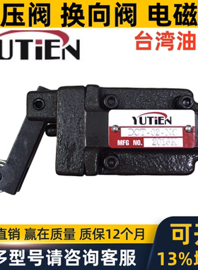 油田YUTIEN换向阀DCG-02-NO DCT-02-NC液压机械凸轮行程DCG-02-4P