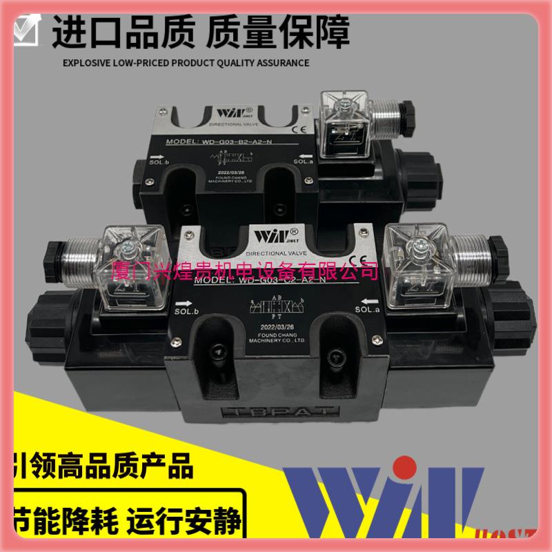 询价下单WD-G03-C2-A2-N D2 C3 C4 B2S B3 D2 C10 C9 A1峰昌电磁