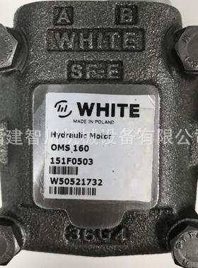 现货/怀特摆线马达 OMS 160 151F0503 液压马达