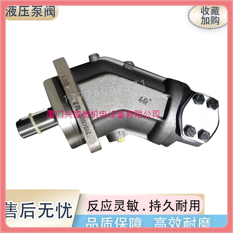 询价下单德国REXROTH力士乐柱塞泵A2FO8061R-VPB05  A2FO806