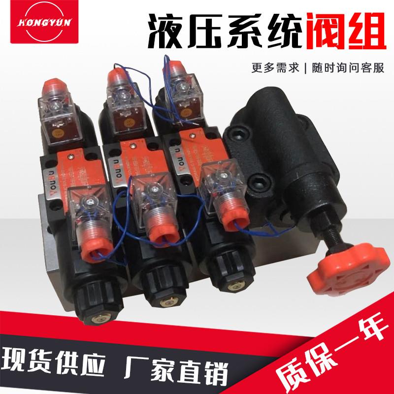 现货液压泵总成小型液压02溢流阀组液压站液压升降机电动微型系统