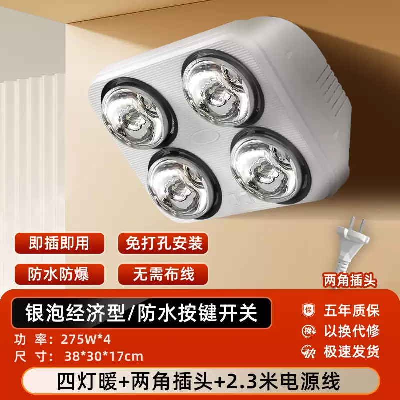 轩之准先科防爆浴霸壁挂式免打孔浴室卫生间灯暖挂壁式挂墙壁取暖,玩具/童车/益智/积木/模型,气动机械组装玩具,淘宝优惠券,粉丝福利购,淘宝优惠卷