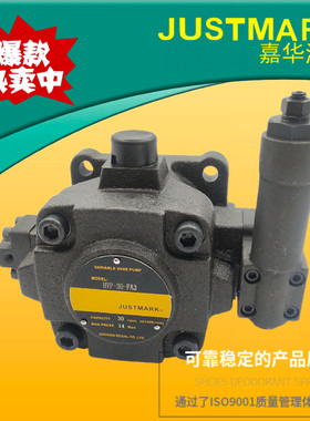 JUSTMARK嘉华液压HVP-30-FA3 40 54 70 86-FA2 FA1中压变量叶片泵