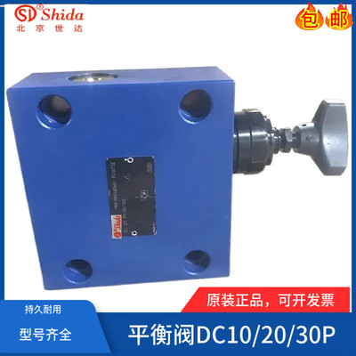 世达Shida平衡阀DC6G-10/