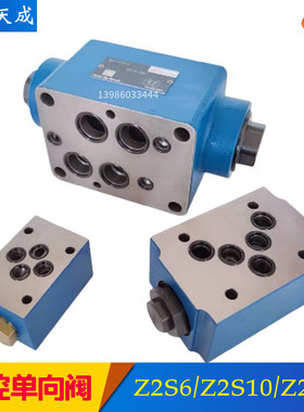 液控止逆阀Z2S6-40B/60B Z2S10-20B Z2S16-30B Z2S22保压阀液压锁