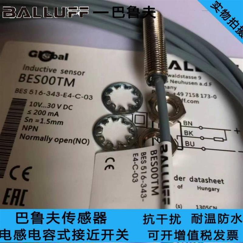 现货德国进口接近开关BES03EL BES M08EI-PSY15B-S04G-D01