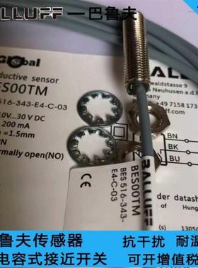 现货德国进口接近开关BES03EL BES M08EI-PSY15B-S04G-D01