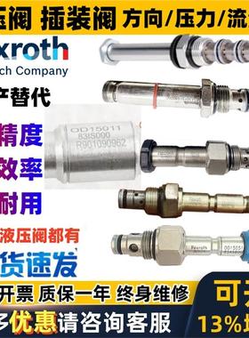OD15051 83AS000 Domestic REXROTH cartridge valve R901083058