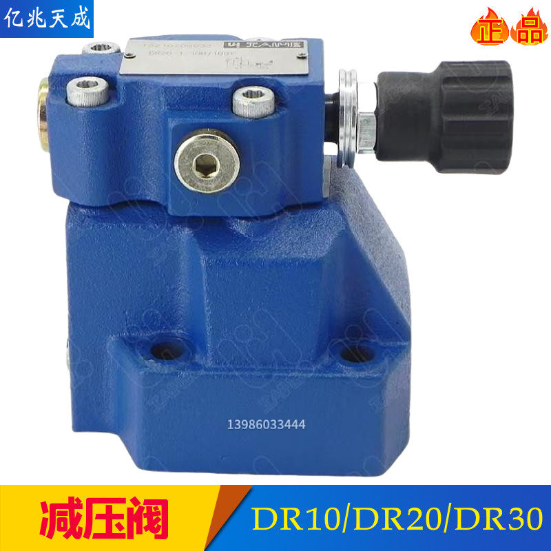 液压先导减压阀DR10-4-50B/315YM DR20-4-50B/100YM/Y调压阀DR30,玩具/童车/益智/积木/模型,空气动力玩具,淘宝优惠券,粉丝福利购,淘宝优惠卷