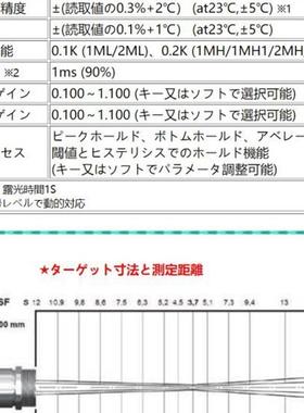 现货日本SHINTECH()高温用红外线温度传感器1MH_2MHSF