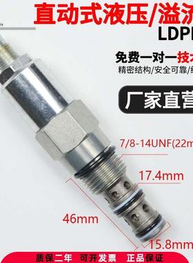 现货螺纹插装直动式减压溢流阀LDPR-10