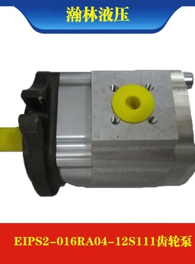 原装德国艾可勒ECKERLE齿轮泵EIPS2-016RA04-12S111伺服高压油泵