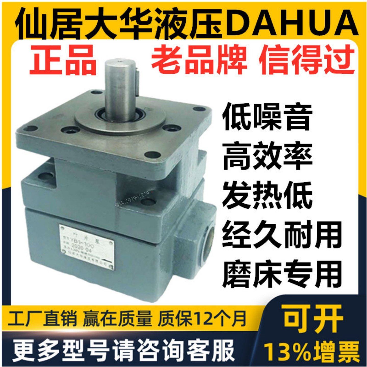 仙居大华液压叶片泵YB- D E 16 4 6 10 20 25 32 40 50 63 80 100,玩具/童车/益智/积木/模型,空气动力玩具,淘宝优惠券,粉丝福利购,淘宝优惠卷