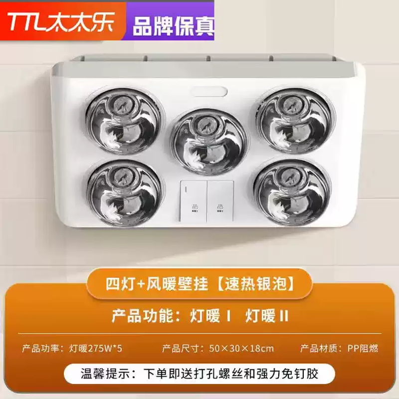 轩之准太太乐灯暖风暖二合一体浴霸浴室卫生间取暖器壁挂式免打孔,玩具/童车/益智/积木/模型,气动机械组装玩具,淘宝优惠券,粉丝福利购,淘宝优惠卷