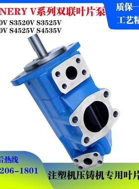 SCENERY塞纳瑞S2520V S3520V S3525V S4520V S4525V S4535V叶片泵