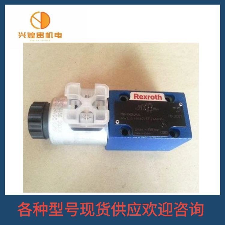 现货Rexroth力士乐R900723376 方向阀4WRAE6EA07-23/G24N9K31/F1V