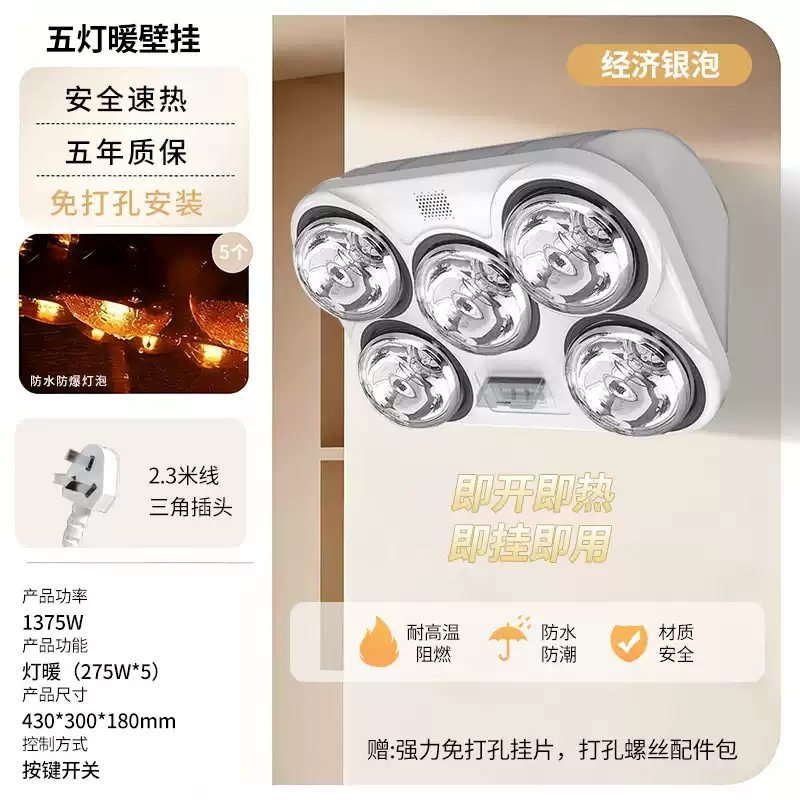 轩之准先科壁挂式灯暖浴霸卫生间免打孔挂墙风暖浴室取暖防水防爆,玩具/童车/益智/积木/模型,气动机械组装玩具,淘宝优惠券,粉丝福利购,淘宝优惠卷