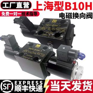 34BO 现货液压电磁换向阀34BM 电磁阀34EM B10H