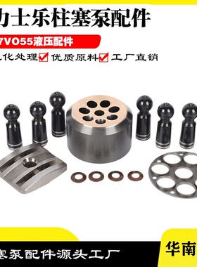 中联三一泵车用A7VO55臂架泵力士乐臂架泵原装进口臂架泵维修配件