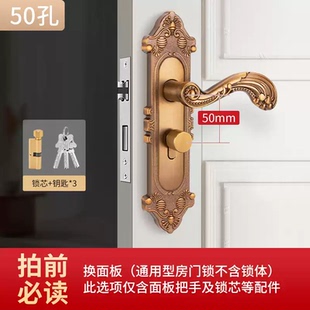轩之准卧室门锁全套家用通用静音房门锁欧式复古机械门锁木门室内