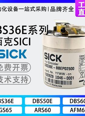 现货西克SICI编码器DBS36E-BBEP02500增量式空心旋转编码器0360-6